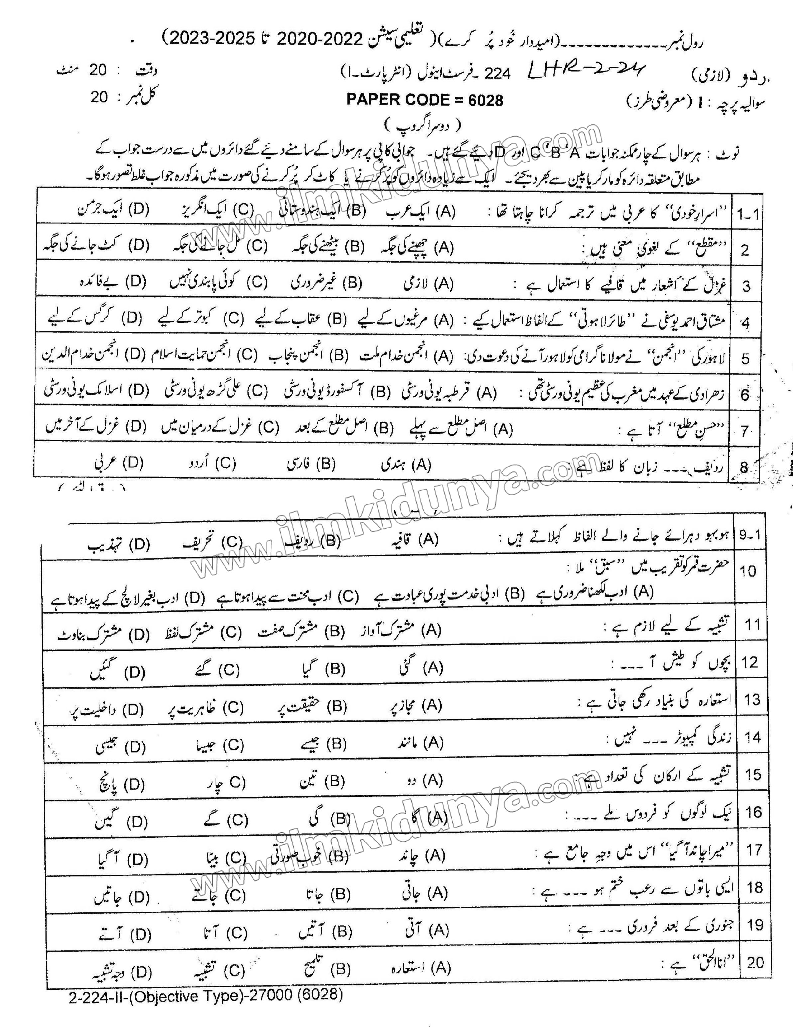 Paper Image